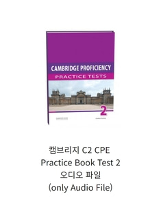 캠브리지 C2 CPE Practice Book Test 2 Audio File
