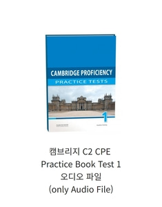 캠브리지 C2 CPE Practice Book Test 1 Audio File