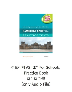 캠브리지 A2 KEY For Schools Practice Book Audio File