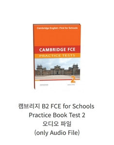 캠브리지 B2 FCE for Schools Practice Book (Test 2) Audio file