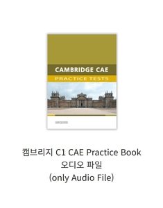 캠브리지 C1 CAE Practice Book Audio file
